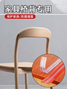 Wall Protection Pads Furniture Guard Strips Scratch Proof Bumper Stickers for Chairs Tables Sofas Real Wood Dining Chairs Home Decor