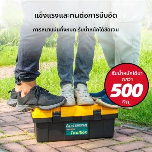 กล่องเครื่องมืออุตสาหกรรมขนาด 50 ลิตร ทนทานต่อแรงกระแทก ป้องกันการระเบิด พร้อมกุญแจล็อค ขนาด 17 นิ้ว/14 นิ้ว ทนทานต่อการแตกหัก ทนต่อการสึกหรอ รับน้ำหนักได้ 100 กิโลกรัม