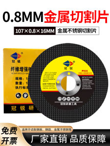 Ultra-Thin 0.8mm Stainless Steel Cutting Wheel for Angle Grinder Polishing Disc Metal Resin Sanding Disc Industrial Tool