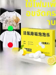 แท็บเล็ตฟองน้ำไล่สิ่งสกปรกแบบอินทรีย์สำหรับเครื่องซักผ้า ทำความสะอาดรองเท้า ป้องกันแบคทีเรีย ดับกลิ่น ทำความสะอาดแบบอเนกประสงค์
