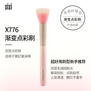 HBESTY  Xixi gradual change point color brush blush brush makeup tools makeup brush set genuine loose powder brush trimming loose powder brush