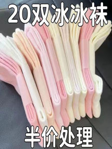 Black and White Ice Socks Womens Summer Thin Pure Color Mid-Calf Length Loose Socks Summer Boneless Ice Silk Long Socks White Socks