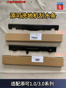 Tianke 1.0/3.0 Series Washing Machine Rubber Water Scraper Strip Durable Scrape Board Water Blocking Accessory for Cleaning Machines