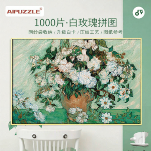 AIPUZZLE | Adult Edition Van Goghs White Rose Painting Puzzle 1000 Pieces