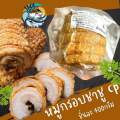 หมูกรอบชาชู CP 400กรัม 🐷พร้อมส่ง 🚛 ค่าส่งเหมาราคาเดียว ฟรีโฟม❗️คละได้ทั้งร้านไม่จำกัดจำนวนชิ้น ชาชูหมูกรอบ หมูกรอบCp หมู เนื้อหมู ข้าวหน้าชาชู. 