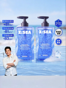 Z:SEA | Oil Control Anti-Dandruff Itch Relief Mens Shampoo