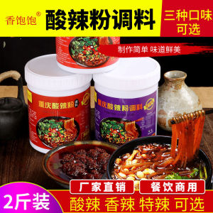 Chongqing Spicy And Sour Noodles Base Commercial Seasoning Barrel-Aged Spicy Sauce Formula for Business Use Fragrant Spicy Sauce