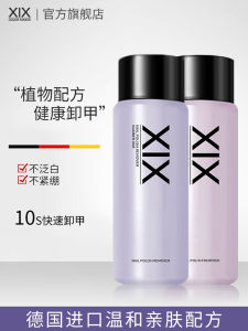 Non-Toxic Odorless Nail Polish Remover