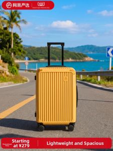 YANXUAN | Large Capacity Carry-on Suitcase 20 Inch