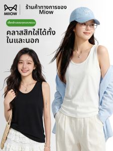 MiiOW | Ice Silk Loose Summer Vest for Outerwear or Layering White