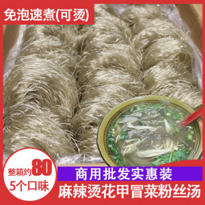 Bubble-Free Sweet Potato Vermicelli Hot Pot Spicy Hot Potato Purple Sweet Potato Vegetables Dascillidae Fans Dedicated Fine Vermicelli Commercial Full Box