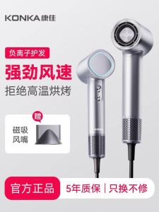 Bàn Phím Sấy Tóc Konka KDCF-1310-T Cao Tốc Gió Mạnh Khô Nhanh Bảo Vệ Tóc Âm Thanh Tĩnh Dùng Cho Ký Túc Xá Sinh Viên Dùng Tại Nhà