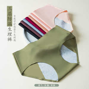 Saki Saki Plus Size Mm Ladies Underwear Ice Silk Seamless Mid High Waist Period Panties Leak Proof Pure Cotton Antibacterial Crotch