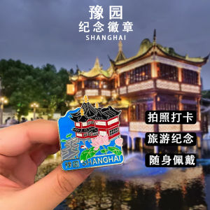 เซี่ยงไฮ้ส่งออกการท่องเที่ยว Landmark หน้าอก Pin Wu Kang อาคาร Yuyuan ศิลปะที่ระลึกจี้ Charm Card Holding License