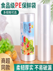 Disposable Thickened Kitchen Plastic Film Hand Tearable Roll-Up Bags for Food Preservation Vegetable And Fruit Storage