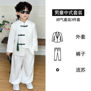 Chic Chinese Style Boys Hanfu Costume Set Spring Autumn New Fashionable Childrens Formal Wear Performance Outfit Ensemble