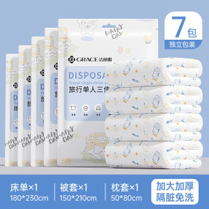 Grace Hotel Disposal Bed Sheet Duvet Cover Pillowcase Quilt Cover Four-Piece Travel Travel Thick and Portable Dirt-Proof