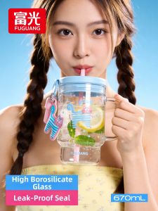 Fuguang | Straw Glass Water Cup