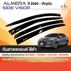 Nissan Almera 2020 - ปีปัจจุบัน 4 ประตู ด้วยคิ้วกันสาดประตู สีดำ คิ้วกันฝน คิ้วบังแดด ประดับยนต์ และชุดแต่ง สำหรับคุณที่มีความคิดเห็นในการที่ดีที่สุด