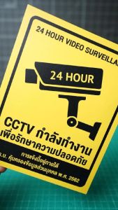 ป้ายกล้องวงจรปิด ป้าย CCTV กล้องวงจรปิด 3M เกรดพรีเมี่ยม CCTV-A