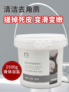 Muối Tắm Sữa YAZLAN Muối Tắm Exfoliating Milk Bath Salt Exfoliating Body Scrub Spa Thai Massage Dead Skin Exfoliating