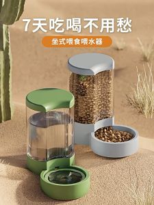 MALAYSIA STOCK 4.0L Pet Auto Food Water Feeder Automatik Bekas Makanan Minuman Kucing Besar Murah