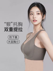 Wireless Sports Bra Full Cup Seamless Underwear for Women Show Small Adjust Large Size Anti-Sagging Vest Style Fixed Strap