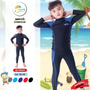 รุ่น 89029ชุดว่ายนํ้าเด็กขายาวแขนยาว มาใหม่(พร้อมส่ง)