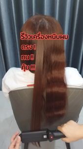 ผมสวยสุดคู่ JMF/CKL1011 และ ผมดูเด่น JMF/CKL6268 เครื่องหนีบผม ที่หนีบผม