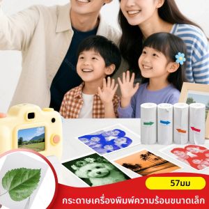 เครื่องพิมพ์ขนาดเล็กกระดาษสีกระดาษความร้อน 57 มม.สติกเกอร์สีขาวเครื่องพิมพ์พกพาเด็กเครื่องพิมพ์ภาพทันที Inkless การพิมพ์ม้วนกระดาษ