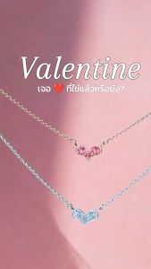 MARON สร้อยคอ จี้หัวใจ สร้อยคอเงินแท้ พลอยแท้ เสริมความรัก | Iconic Heart Necklace