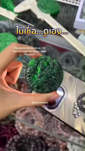 จี้แกะสลัก กวนอิมพันมือ หยกเขียวจักรพรรดิ์ หยกเขียวมรกต ขนาด 5.2เซน