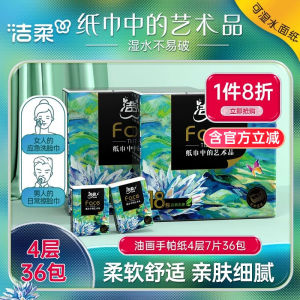 Portable Thickened Handkerchief Paper School Supplies Car Travel Essential Packjm-Bm232-18 Brand Life Use Paper Handkerchiefs