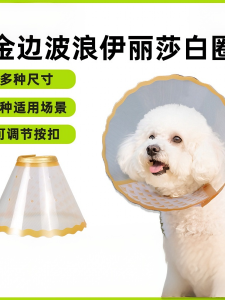 Spay Neuter Dog Elizabethan Recovery Neck Circle Cat Bite Proof Deepened Large Size Pet Supplies for Dogs And Cats