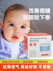 Eyelid Sagging Lift Patch Childrens Eyelash Correction Tape Special Tool Infant Upper Eyelid Sagging Tape Adhesive