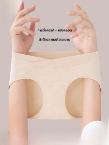 MiiOW | กางเกงชั้นในผู้หญิงสำหรับใส่หลังคลอด Pure Cotton V-Shape Low Waist กางเกงขาสั้นทรงสามเหลี่ยมระบายอากาศได้ดี ไร้ตะเข็บ สำหรับผู้หญิงที่ตั้งครรภ์