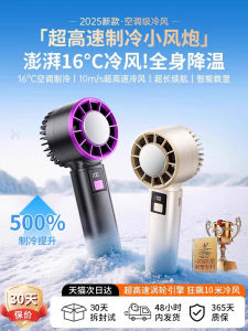 Portable Handheld Mini Fan High-Speed USB Rechargeable Cooling Fan Powerful Turbine Fan for Outdoor Summer Cooling And Temperature Regulation