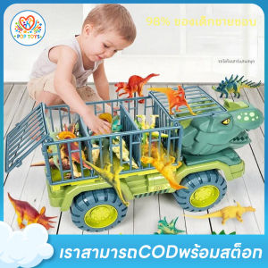 poptoys🦖พร้อมที่จะส่งมอบ儿เด็กของเล่นไดโนเสาร์ของเล่นเด็กของเล่นรถยนต์รุ่นรถยนต์รุ่น