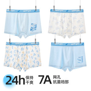 Ice Silk Boys Underwear Childrens Innerwear Modal Fabric Teenage Development Period Comfortable Breathable Antibacterial Shorts