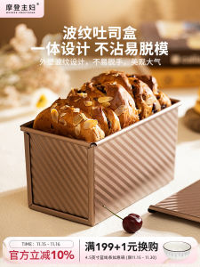 เครื่องทำขนมปังปิ้งแบบไม่ติดกระทะ 450 กรัม สำหรับใช้ในบ้าน อุปกรณ์ทำขนมปัง กล่องปิ้งขนมปัง อุปกรณ์ทำอาหารในครัว พิมพ์อบขนม