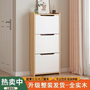 Ultra-Thin Solid Wood Flip-Top Shoe Cabinet 13cm Fully Assembled No Installation Required Entrance Hall Storage Cabinet