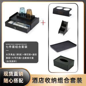 Hotel Bathroom Supplies Storage Box Remote Control Box Tissue Box Tea Leaf Box Disposable Toothbrush Toothpaste Holder