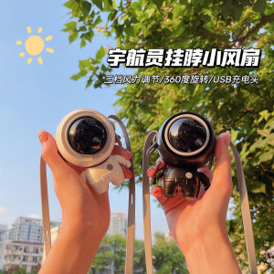 Portable Mini Space Astronaut Neck Fan Handheld Leafless USB Rechargeable Ultra Quiet for Office Student Dormitory Desktop