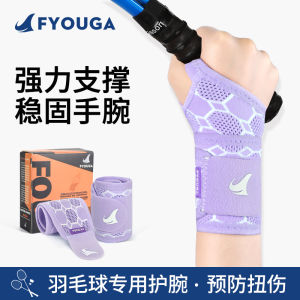 Vỏ Tay Cầu Lông FYOOGA Dành Cho Nam Và Nữ Thể Thao Thể Dục Thể Thao Quần Vợt Khớp Gân Thương Tổn Thương Tích Bó Sát
