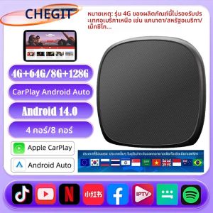 กล่องสมาร์ทคาร์เพลย์ 5 in 1 8-Core ระบบ Android 14 รองรับ Wireless CarPlay และ Android Auto เสียบแล้วใช้งานได้ทันที สำหรับ Netflix TikTok YouTube