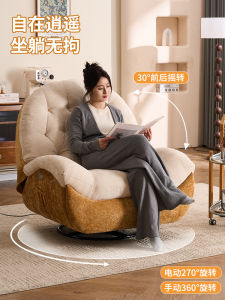 Space First Class Single Sofa Cabin Recliner Living Room Leisure Electric Adjustable Lazy Massage Rocking Chair