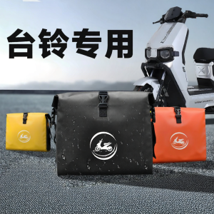Waterproof Electric Bike Bag For Tailing Cangqiong 2026 Front and Rear Storage