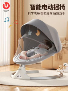 Youlebo Baby Caring Fantstic Product Baby Electric Rocking Chair Baby Comfort Supplies Childrens Recliner Coax Sleep Bassinet