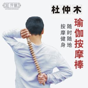Handmade Mulberry Wood Yoga Meridian Stick Massage Stick Manual Neck Back Leg Cervical Spine Massager Whole Body Solid Wood