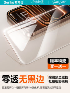 Benks Ultra-Thin Tem Kính Cắt Cho Apple 17Promax iPhone 16Por 15Cao Cấp 14Bảo Vệ 13Chống Vân Tay 12Khô 11Không Có Ranh Đen Air Zero Pen plus